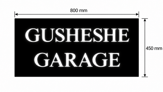 Custom Design: Gusheshe Garage