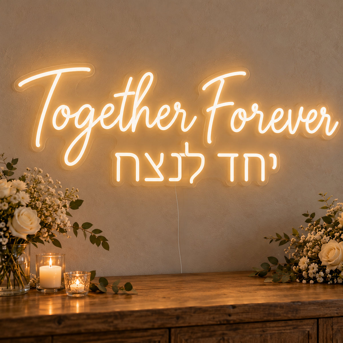 Together Forever English & Hebrew Neon Sign on clear cut-to-shape acrylic, illuminated on a wall in a styled celebration setting