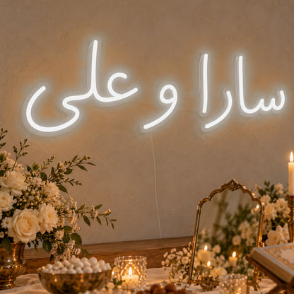 Personalised Farsi Couple Names Neon Sign in white LED neon on clear acrylic, angled view