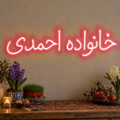 Personalised Farsi Family Name Neon Sign in red LED neon on clear acrylic, angled view