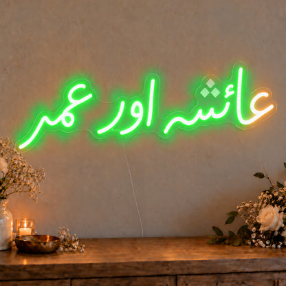 Personalised Urdu Couple Names Neon Sign in green LED neon on clear acrylic, angled view