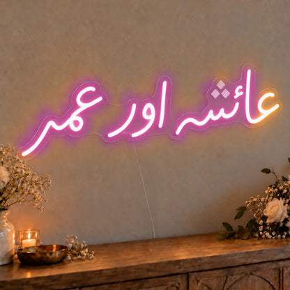 Personalised Urdu Couple Names Neon Sign in pink LED neon on clear acrylic, angled view